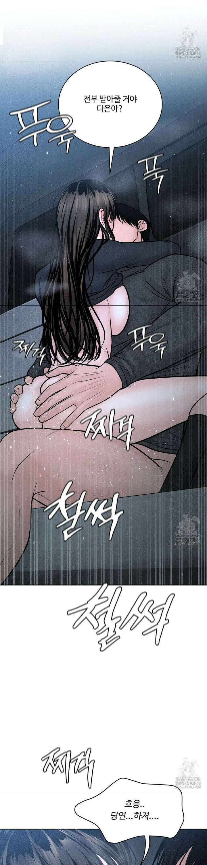 아저씨, 차비 드릴게요 26화 33