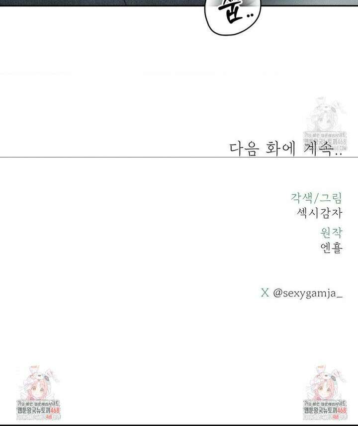 아저씨, 차비 드릴게요 26화 40