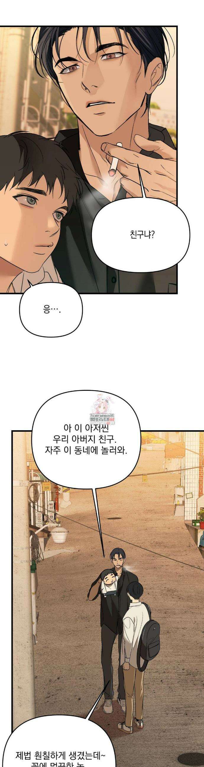 백라이트 39화 1