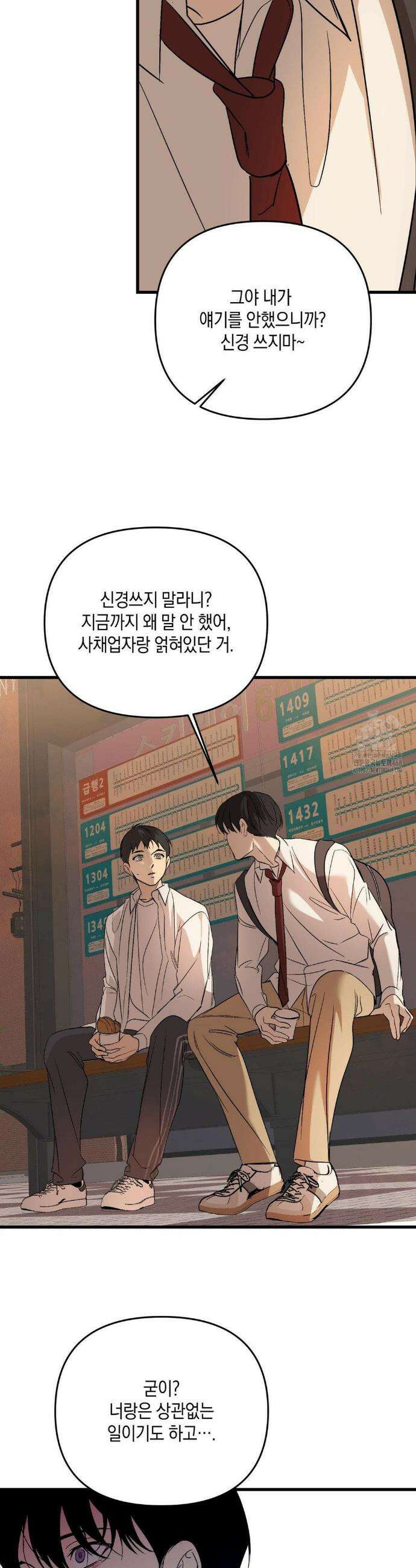 백라이트 39화 9