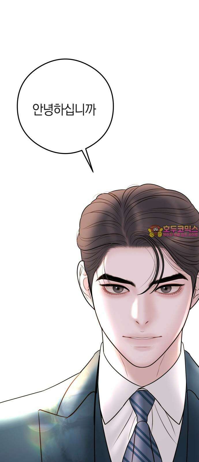 결혼은 당신 형과 13화． 파혼합니다 1