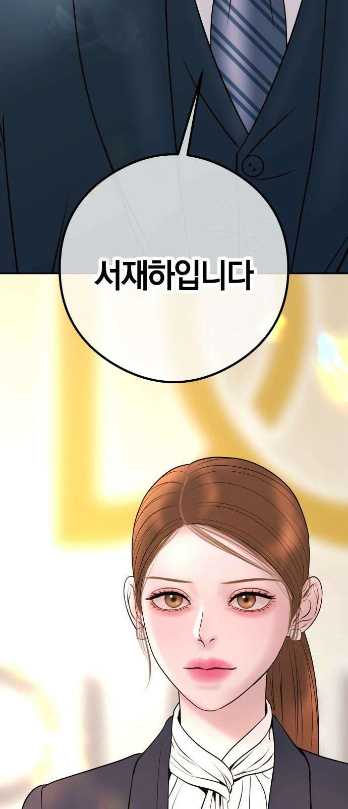 결혼은 당신 형과 13화． 파혼합니다 2