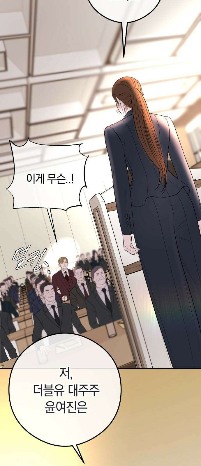 결혼은 당신 형과 13화． 파혼합니다 4
