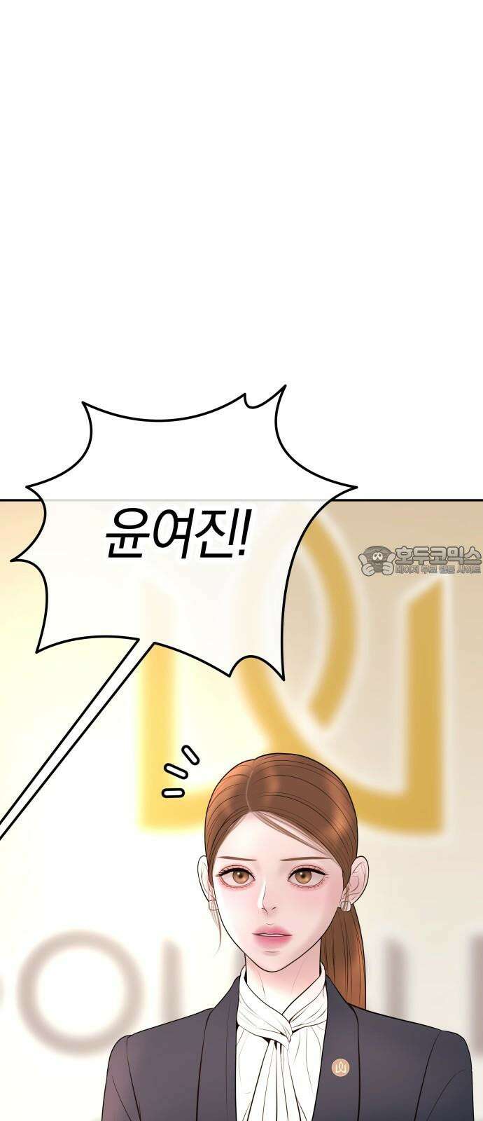 결혼은 당신 형과 13화． 파혼합니다 9