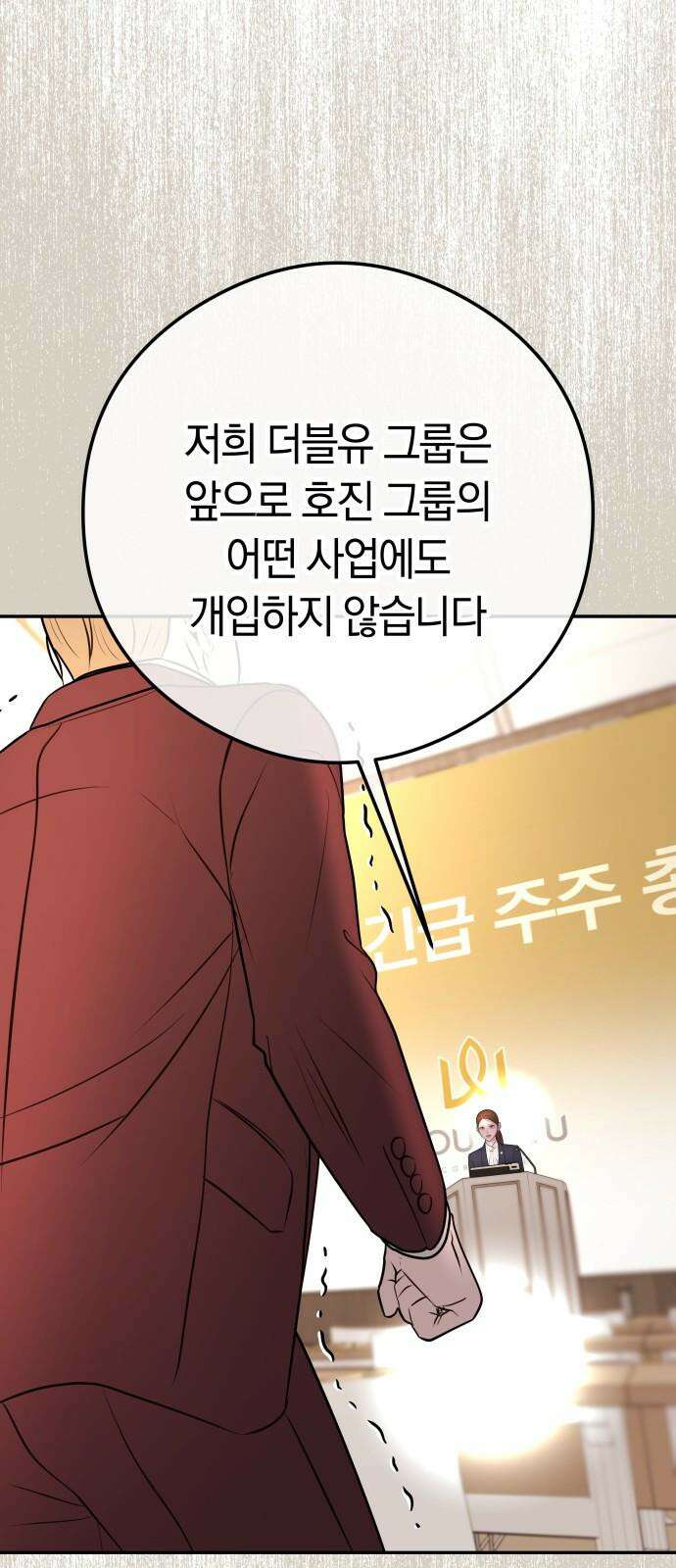 결혼은 당신 형과 13화． 파혼합니다 11