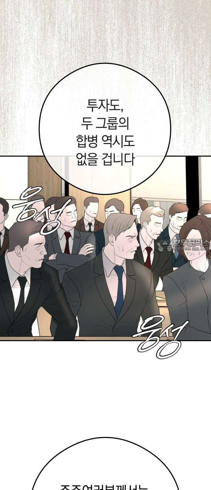 결혼은 당신 형과 13화． 파혼합니다 12