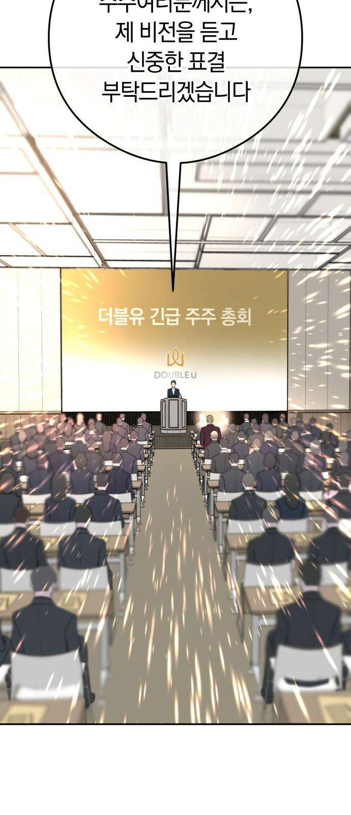 결혼은 당신 형과 13화． 파혼합니다 13