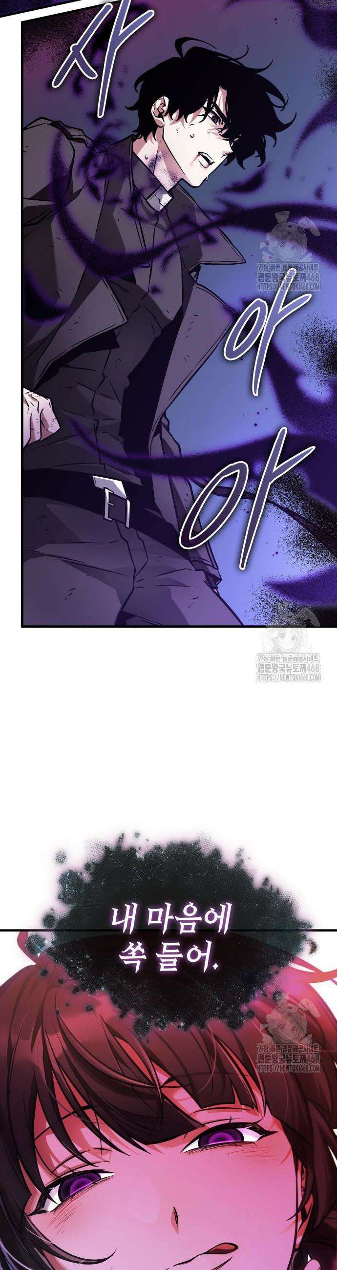 전지적 독자 시점 258화 2