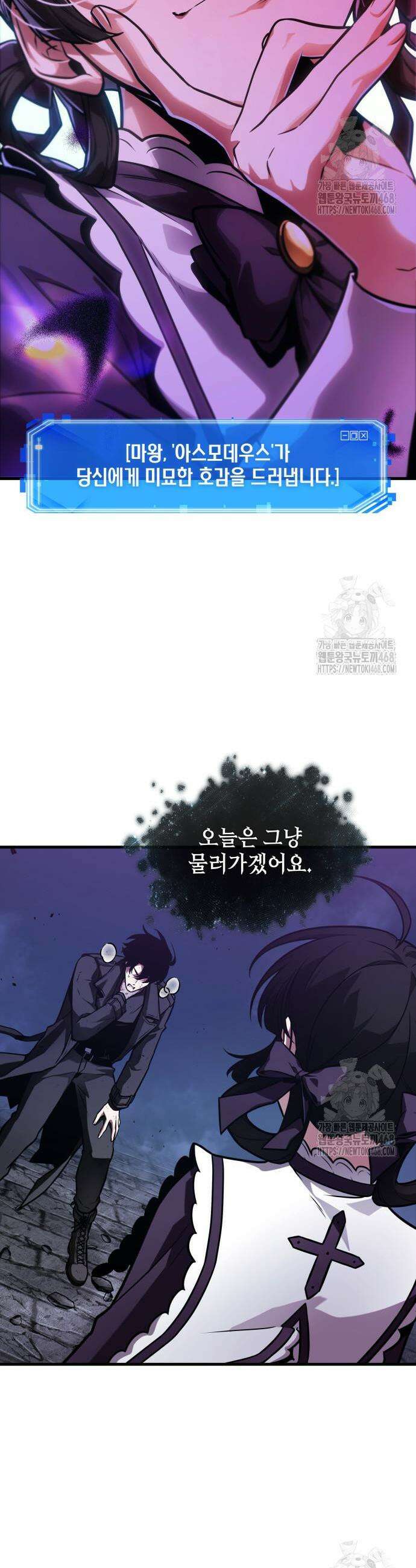 전지적 독자 시점 258화 3