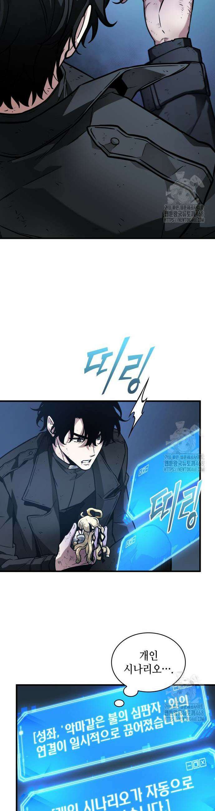 전지적 독자 시점 258화 10
