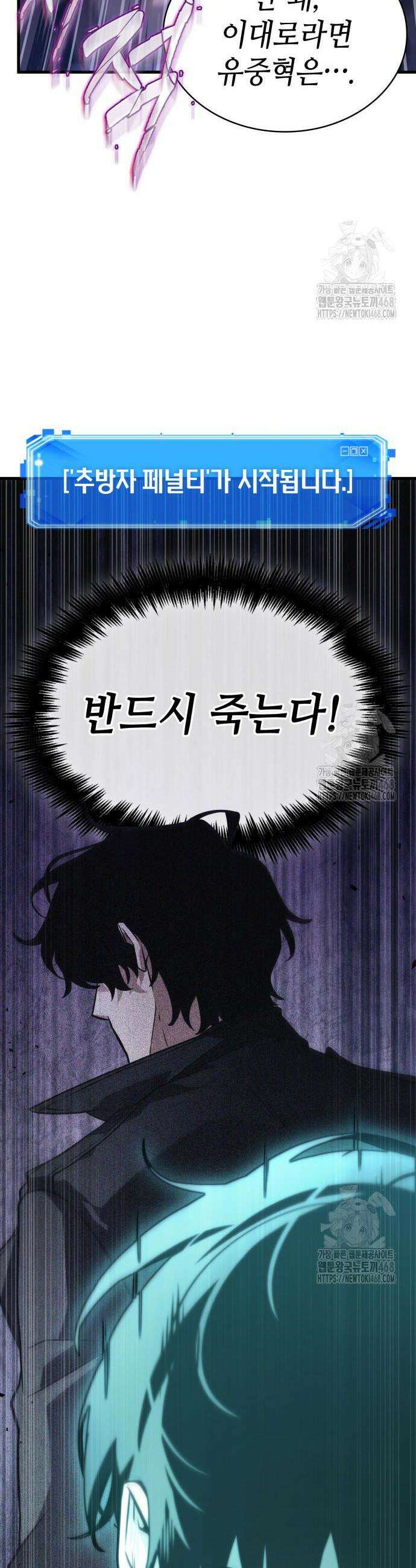 전지적 독자 시점 258화 13