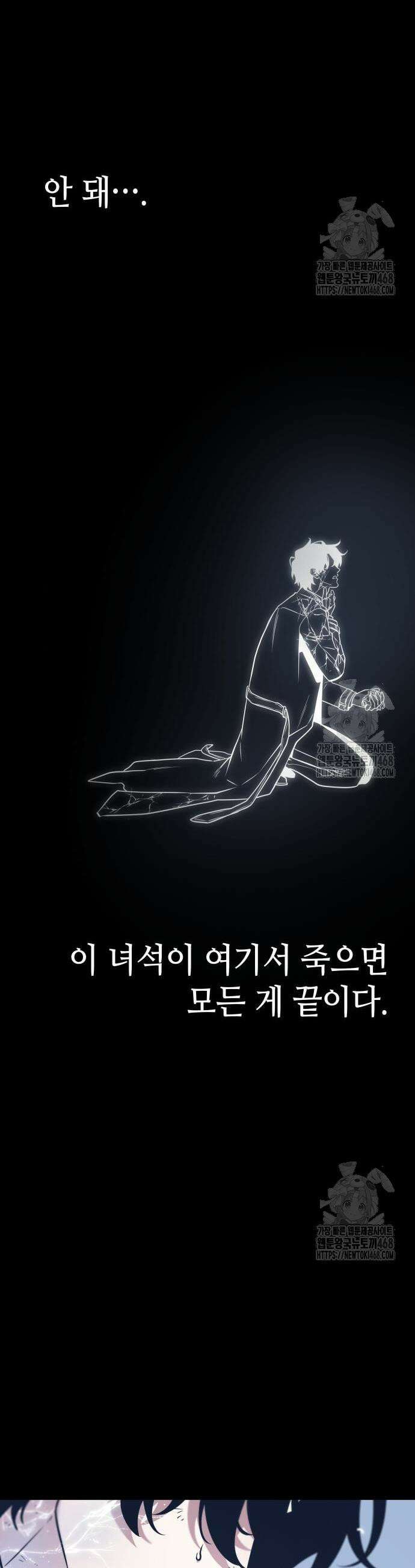 전지적 독자 시점 258화 16
