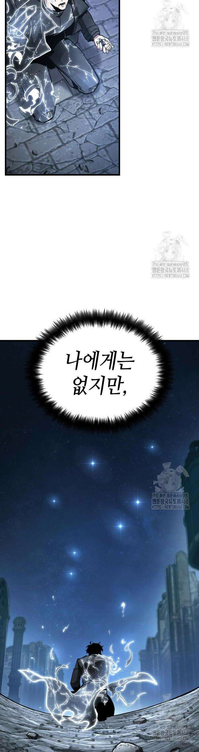 전지적 독자 시점 258화 21