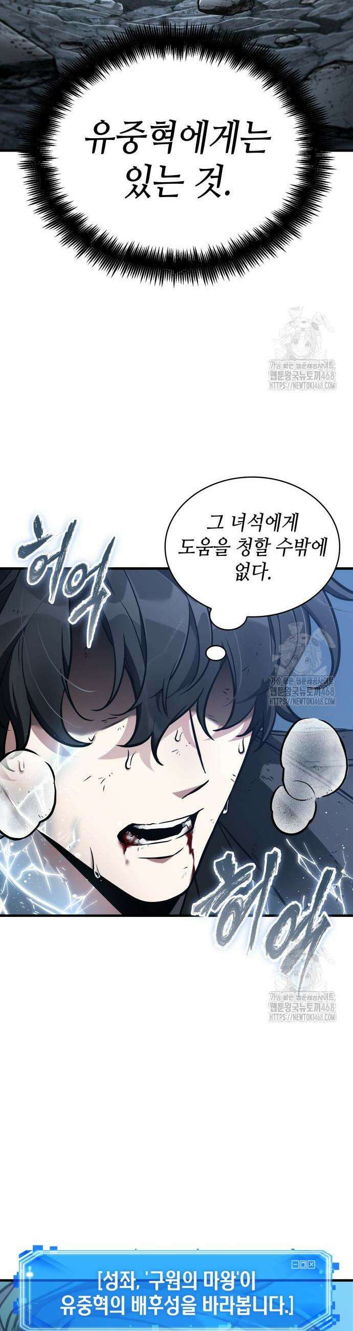 전지적 독자 시점 258화 22