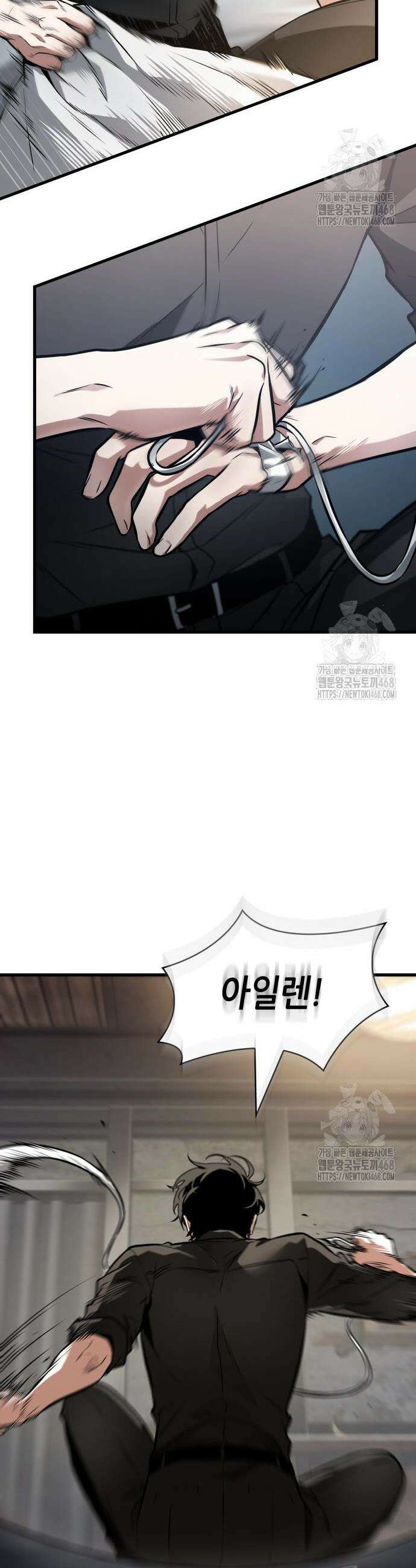 전지적 독자 시점 258화 31