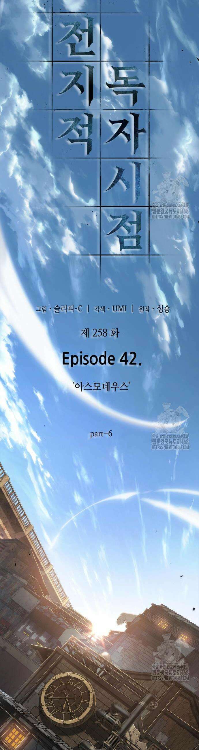 전지적 독자 시점 258화 33