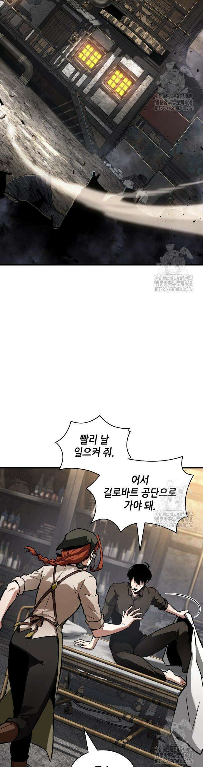 전지적 독자 시점 258화 34