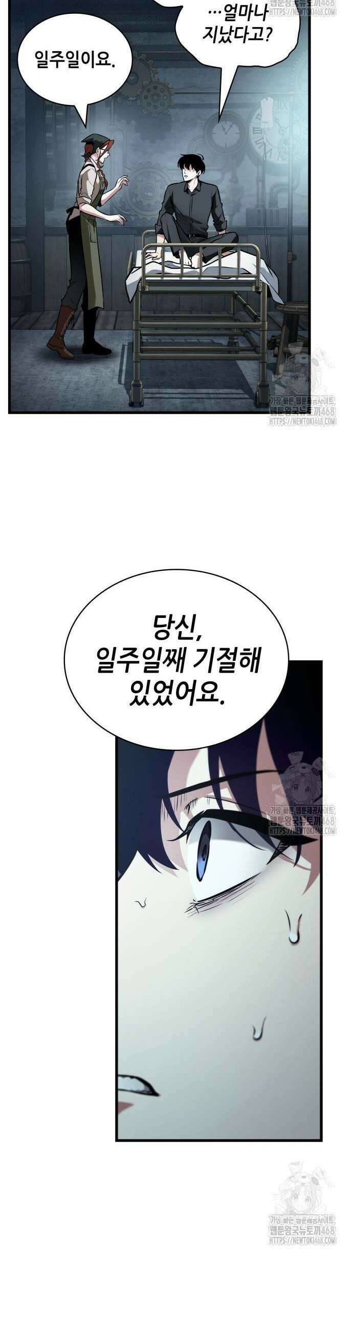 전지적 독자 시점 258화 38