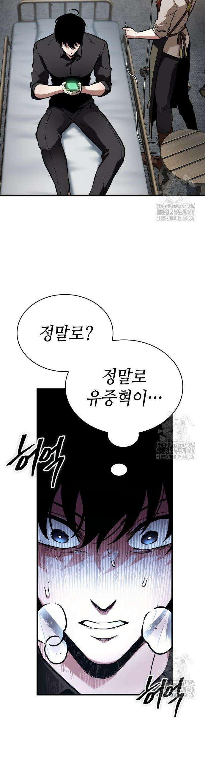 전지적 독자 시점 258화 42