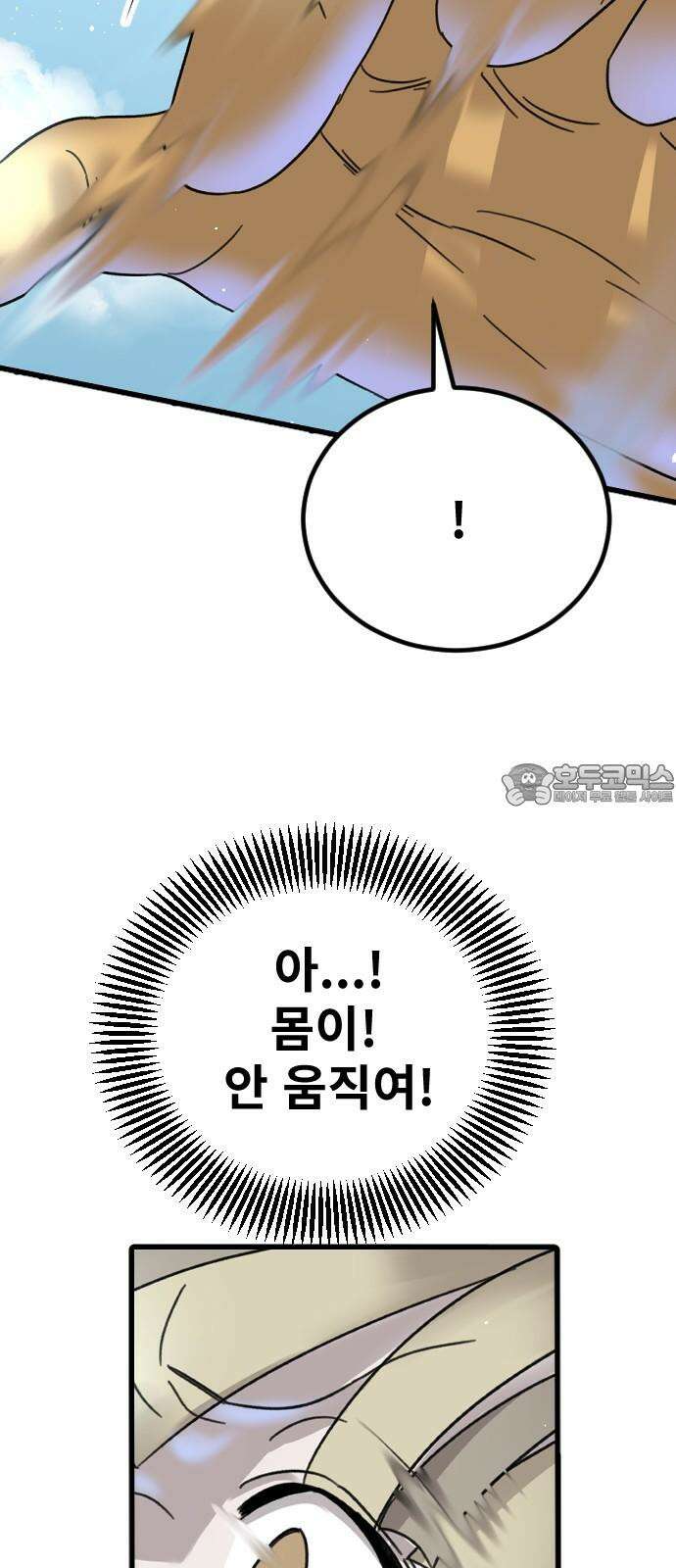 멸종위기종인간 2부 35화 6