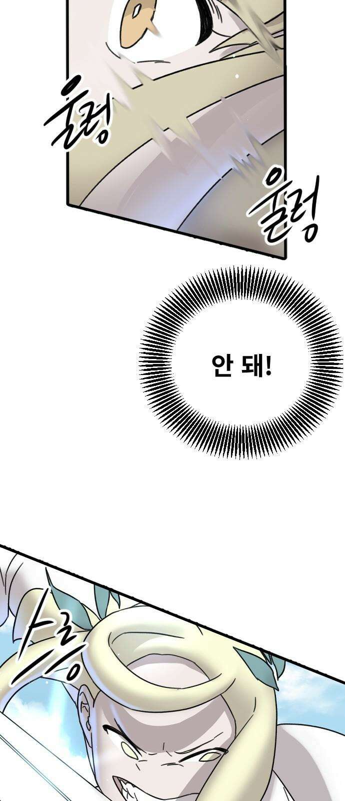 멸종위기종인간 2부 35화 7