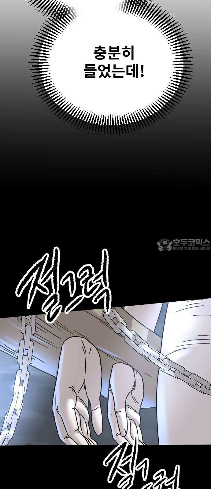 멸종위기종인간 2부 35화 9