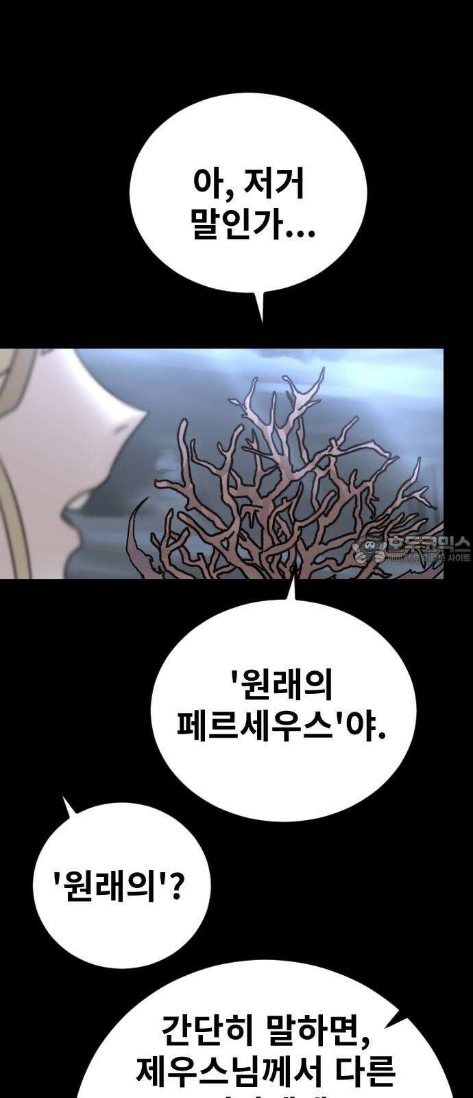 멸종위기종인간 2부 35화 12