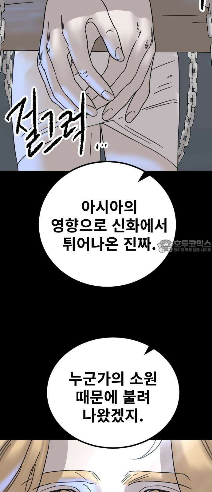 멸종위기종인간 2부 35화 15