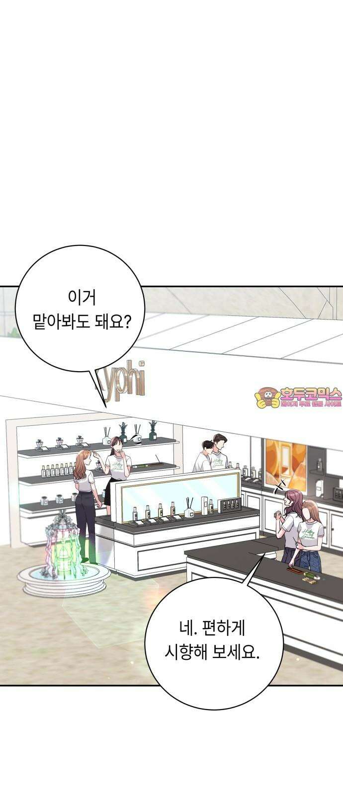 엔드리스 서머 35화 1