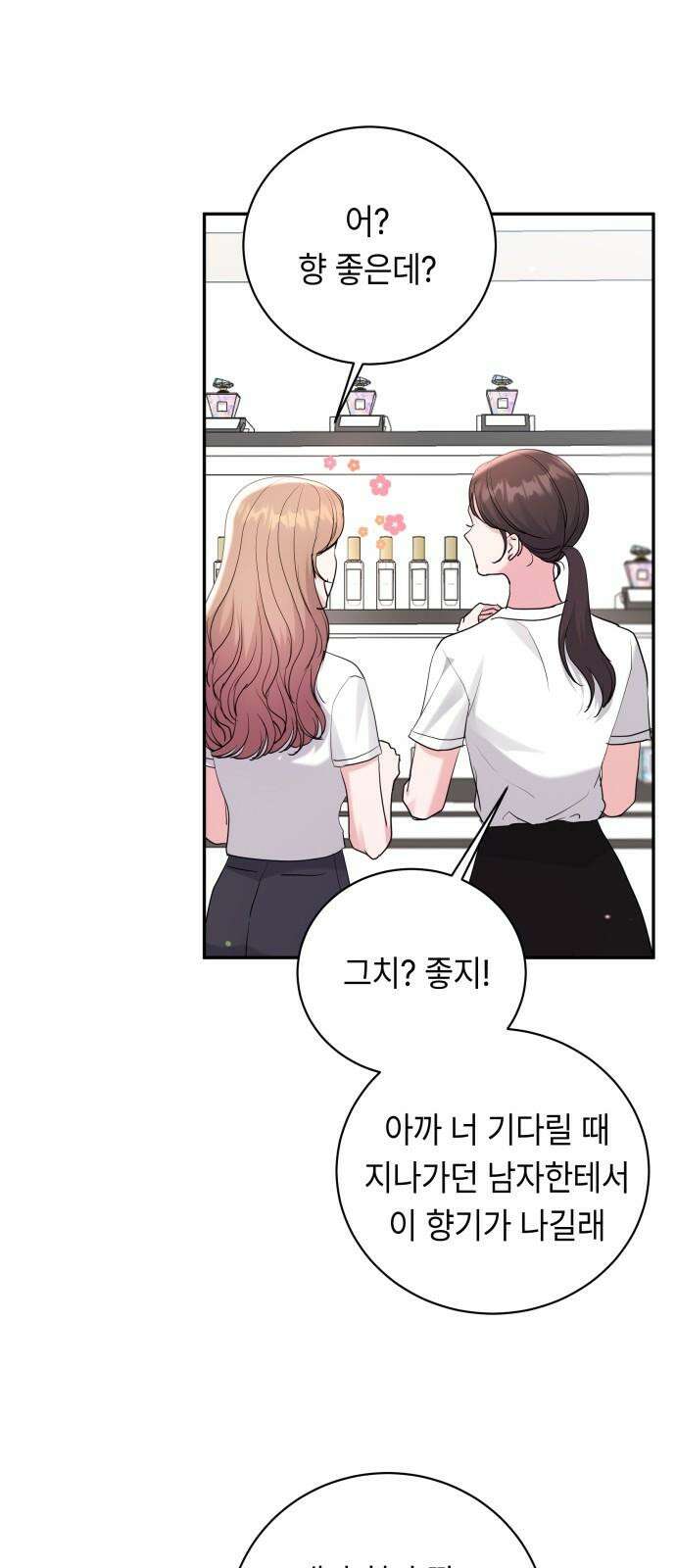엔드리스 서머 35화 2