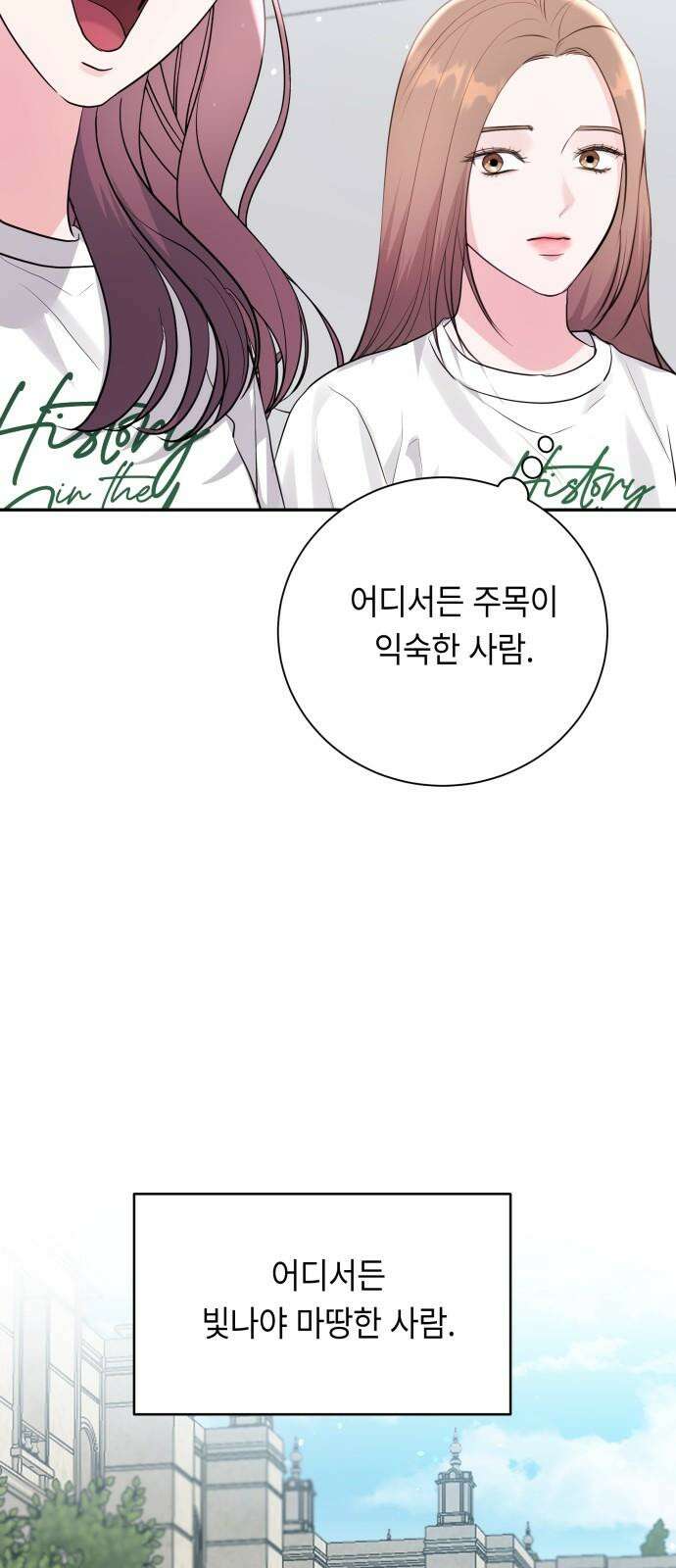 엔드리스 서머 35화 7