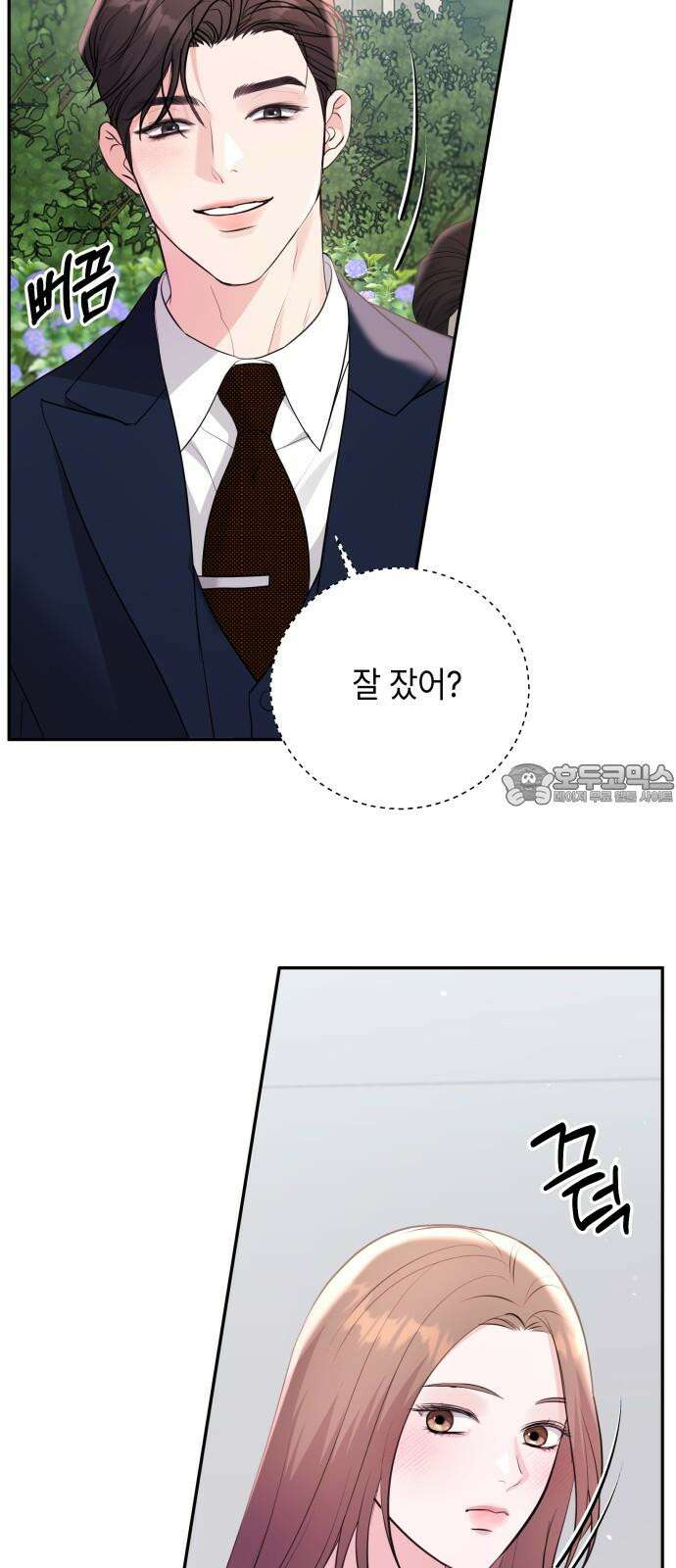 엔드리스 서머 35화 9