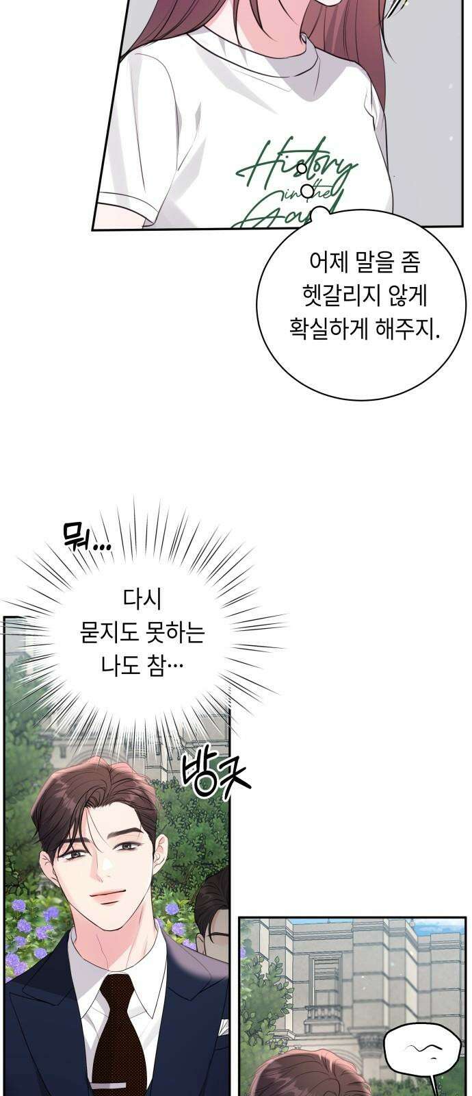 엔드리스 서머 35화 10