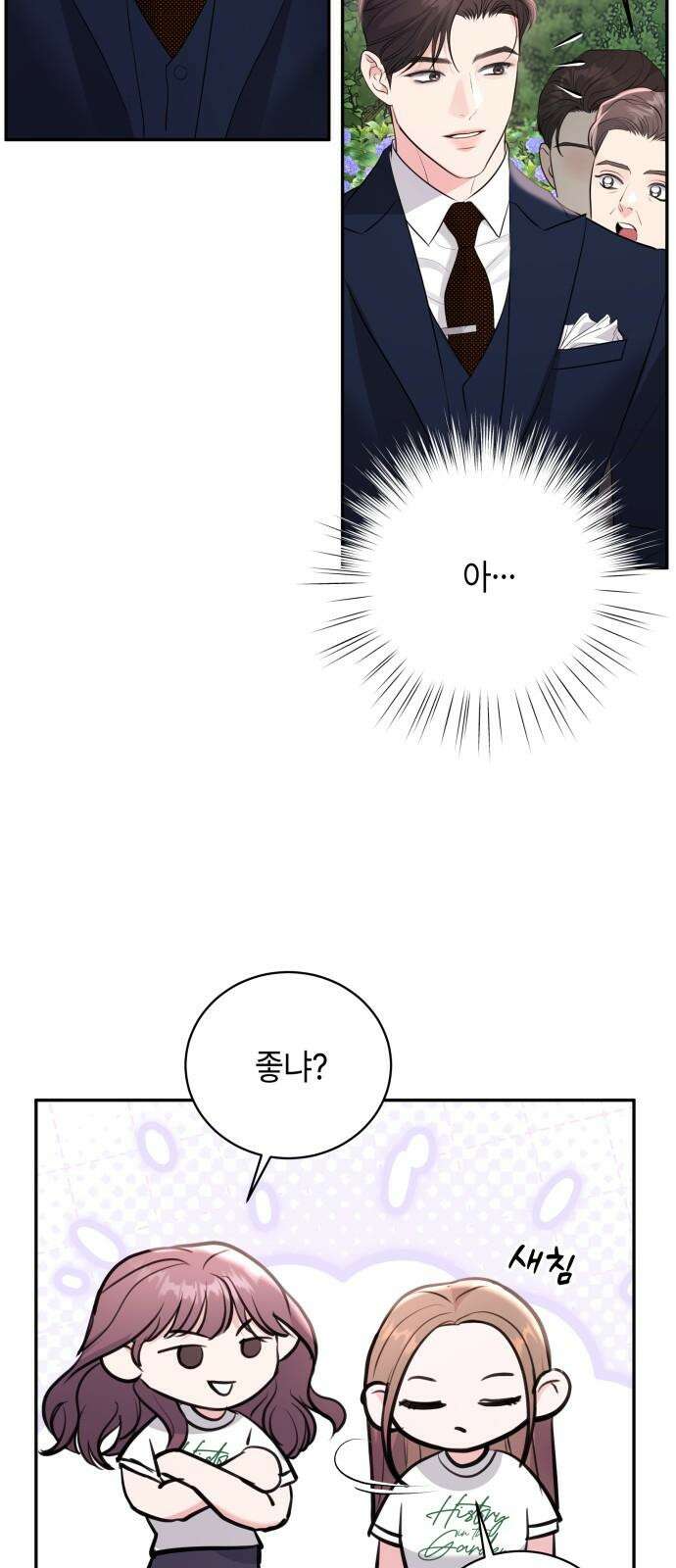 엔드리스 서머 35화 11