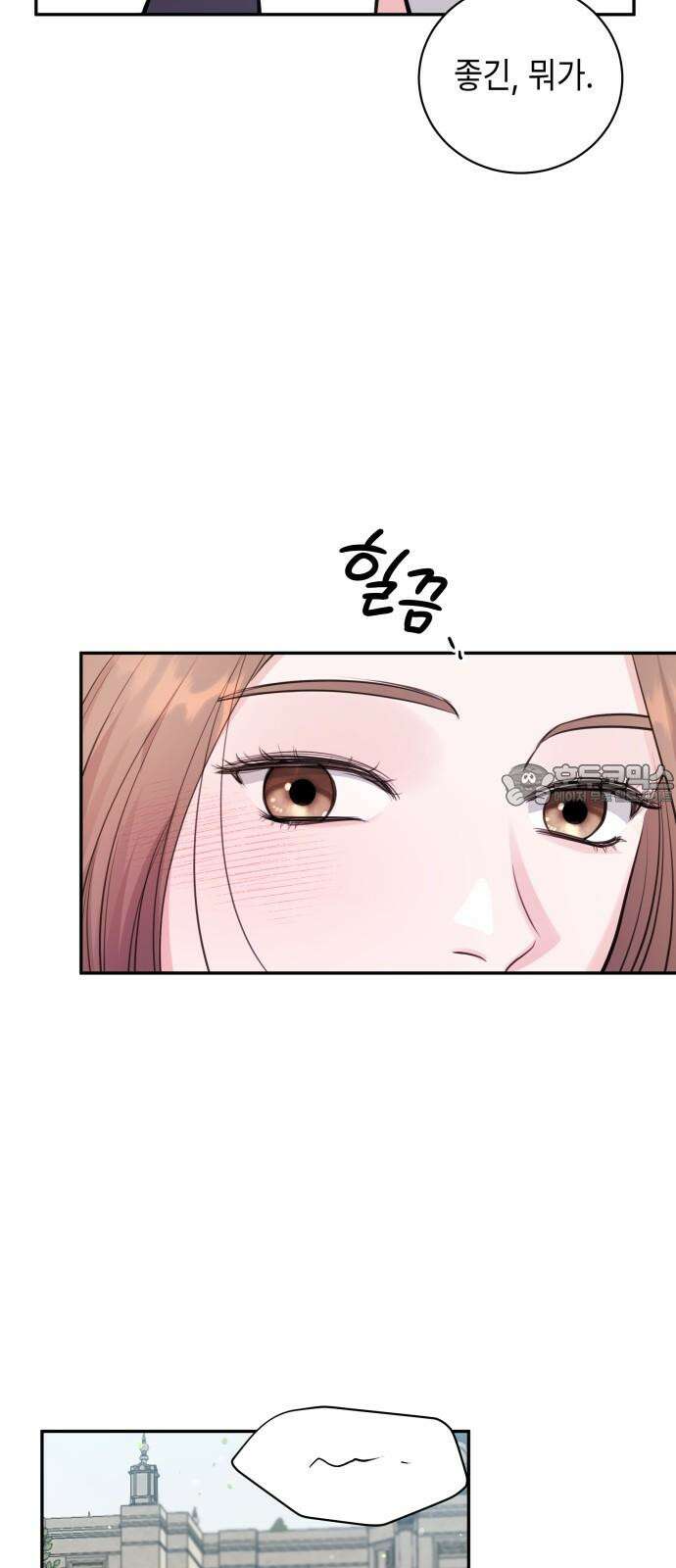 엔드리스 서머 35화 12