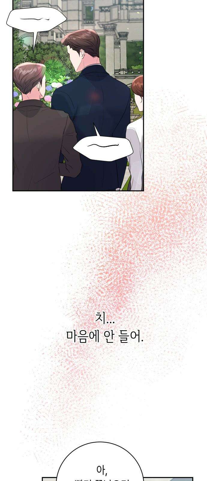 엔드리스 서머 35화 13