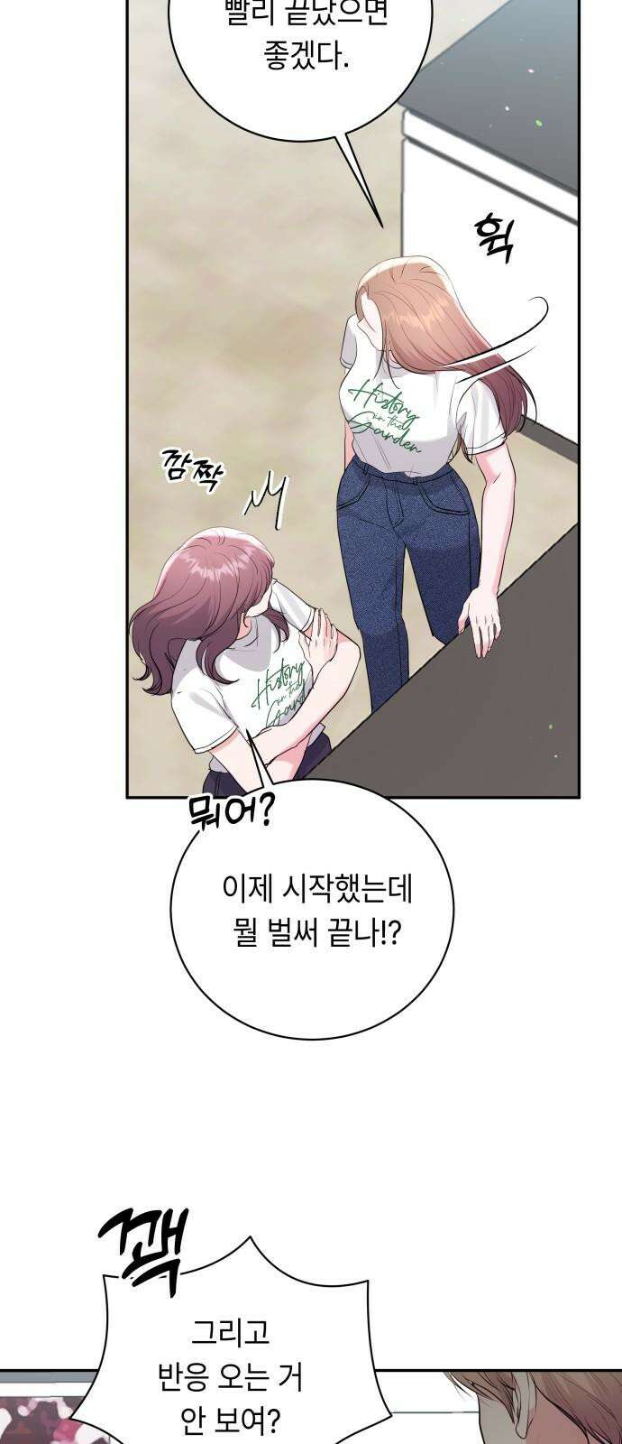 엔드리스 서머 35화 14