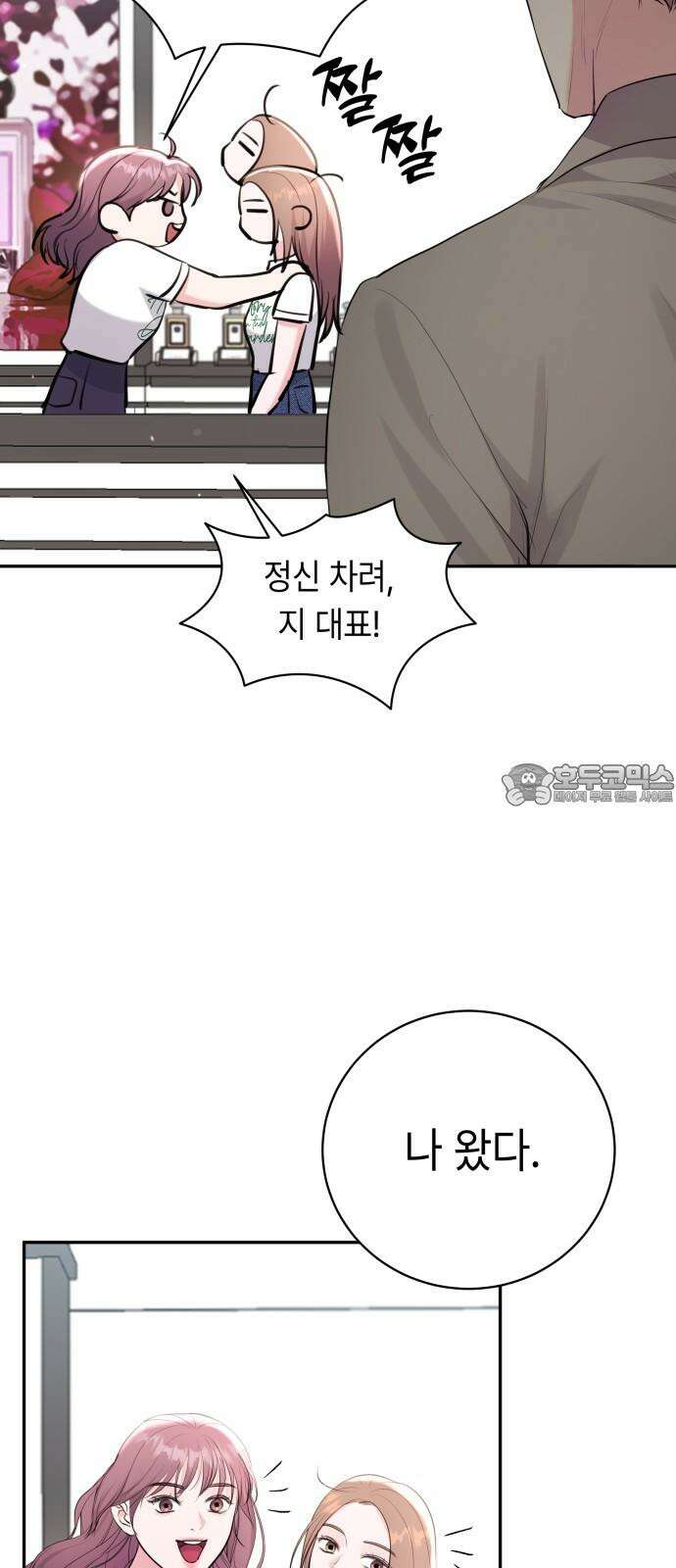 엔드리스 서머 35화 15