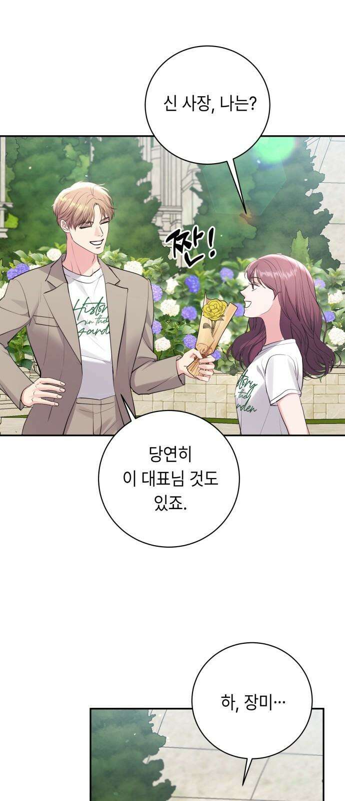엔드리스 서머 35화 23