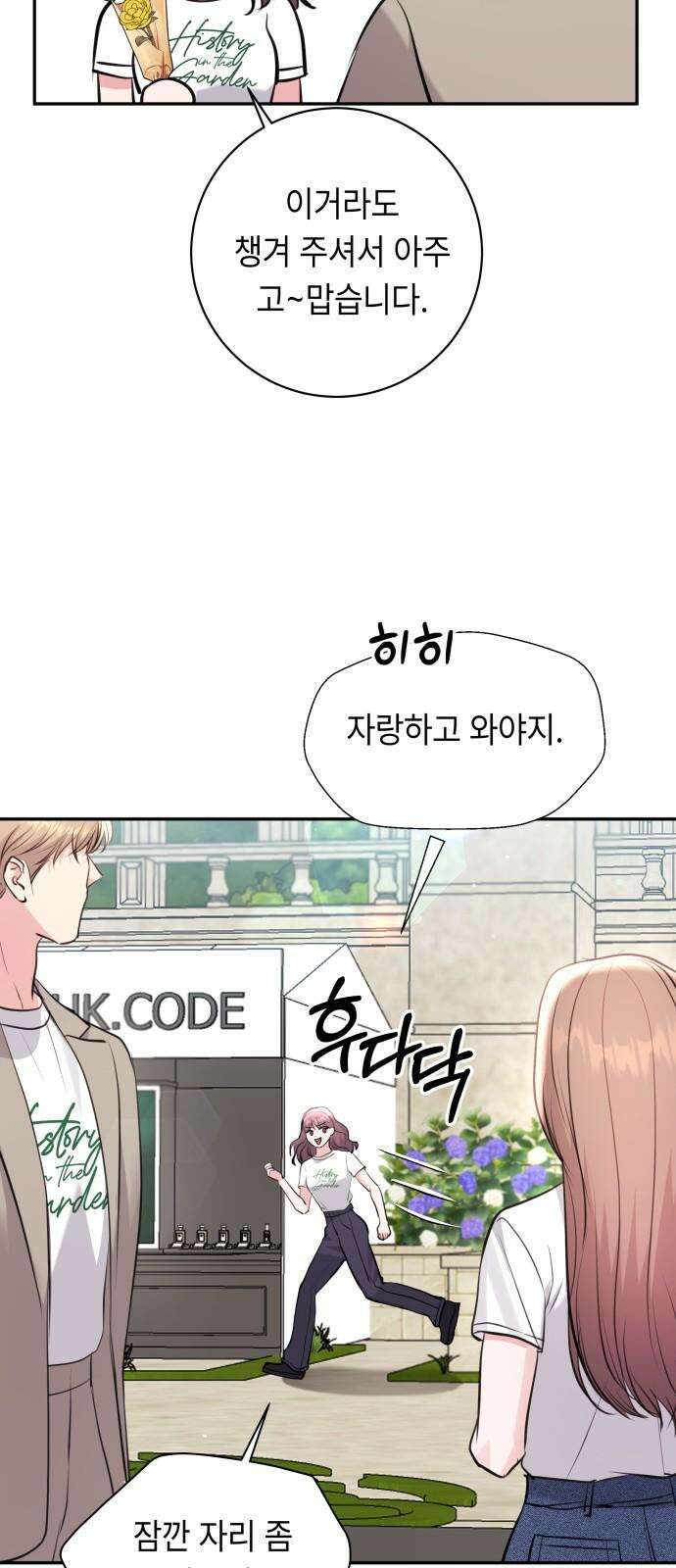 엔드리스 서머 35화 25