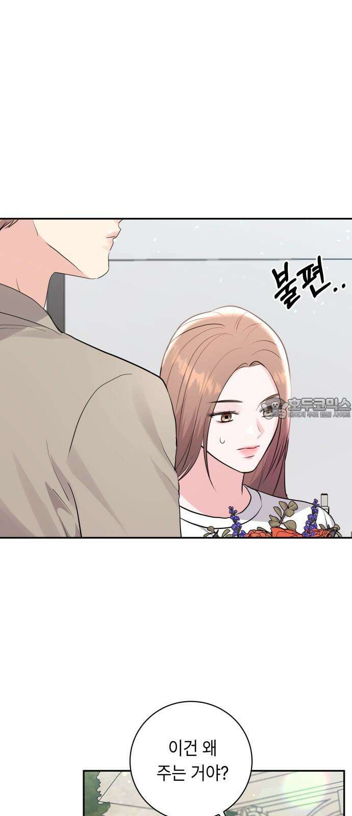 엔드리스 서머 35화 27