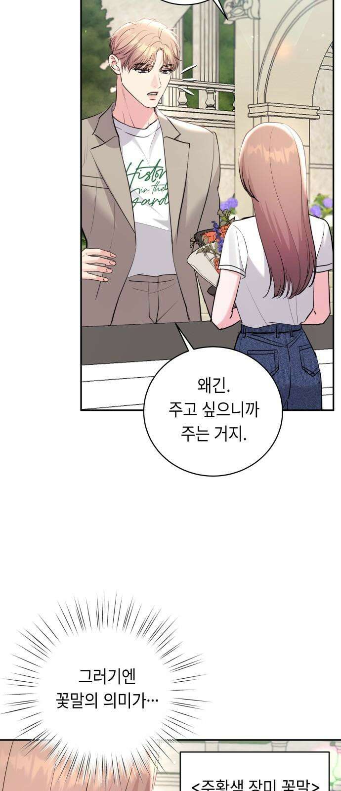 엔드리스 서머 35화 28