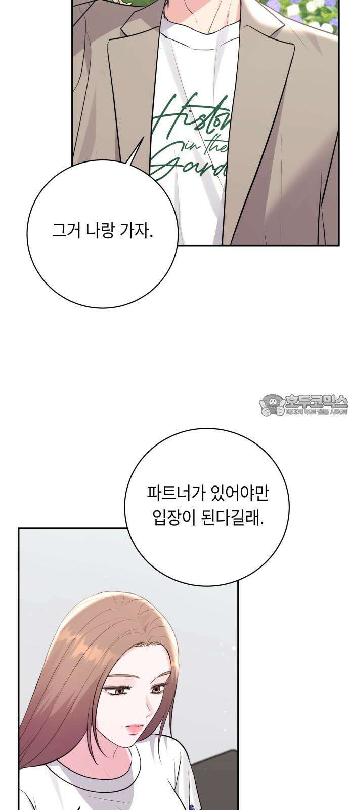 엔드리스 서머 35화 30