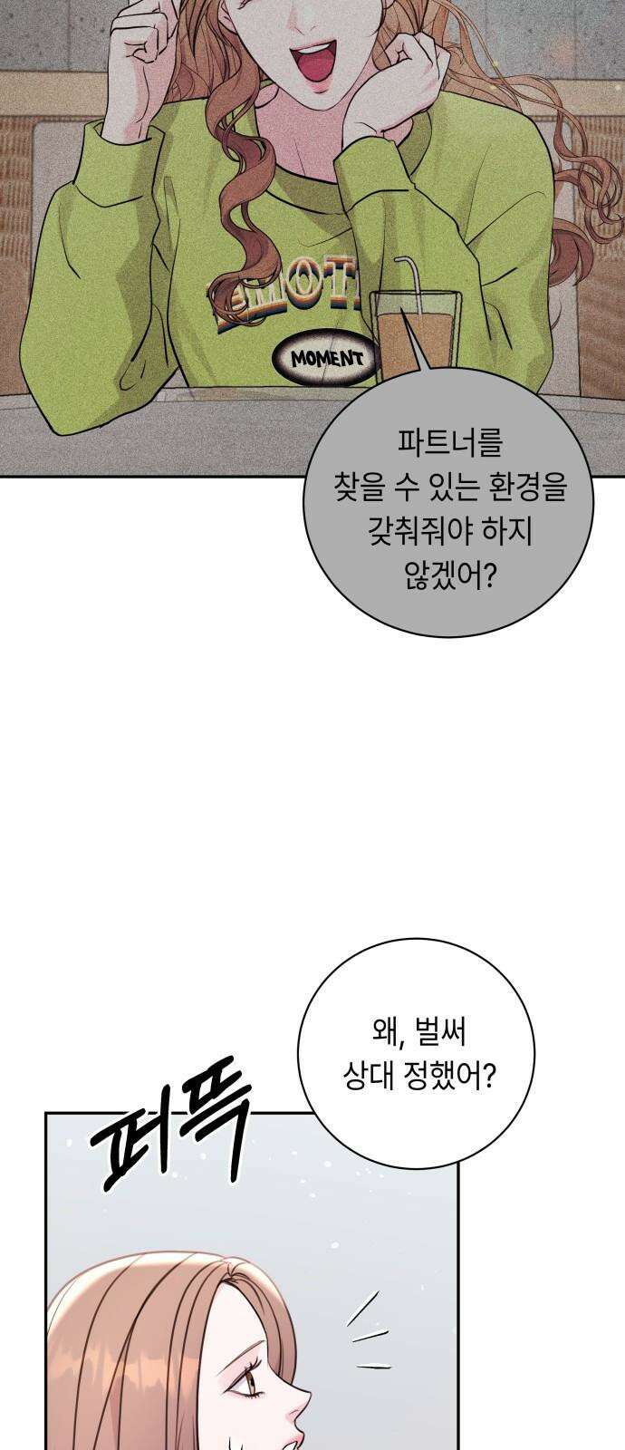 엔드리스 서머 35화 32