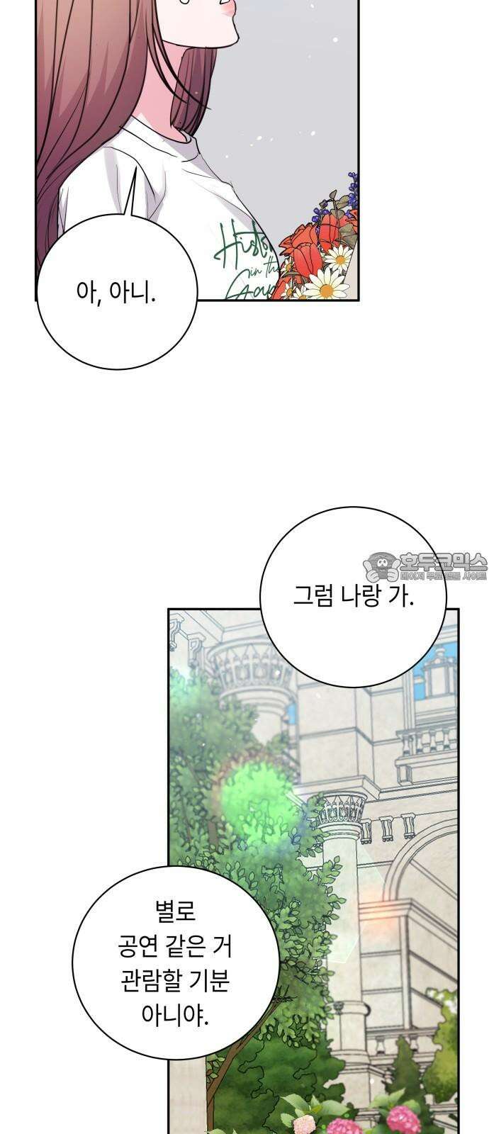 엔드리스 서머 35화 33