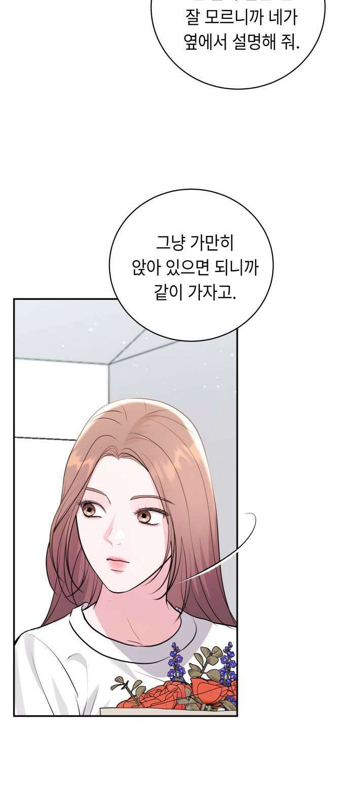 엔드리스 서머 35화 35