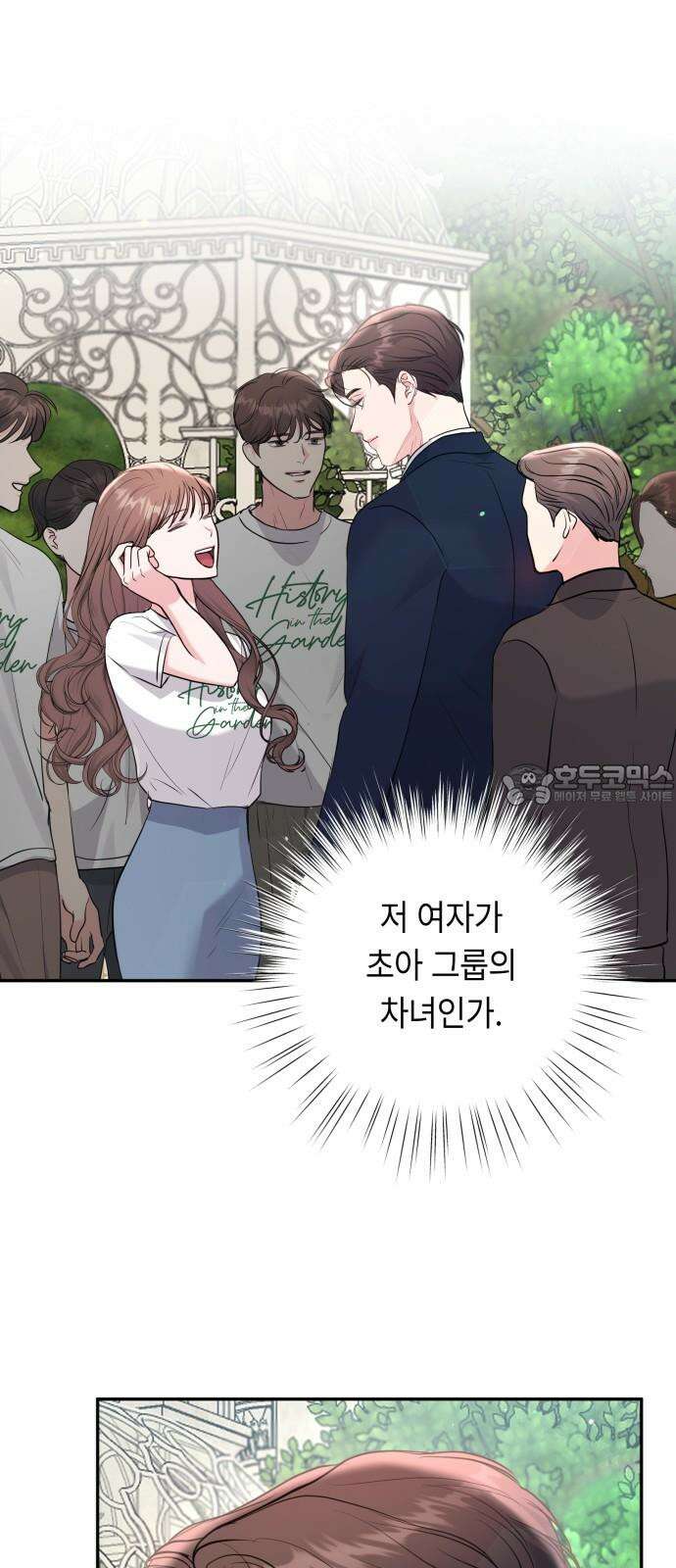 엔드리스 서머 35화 36