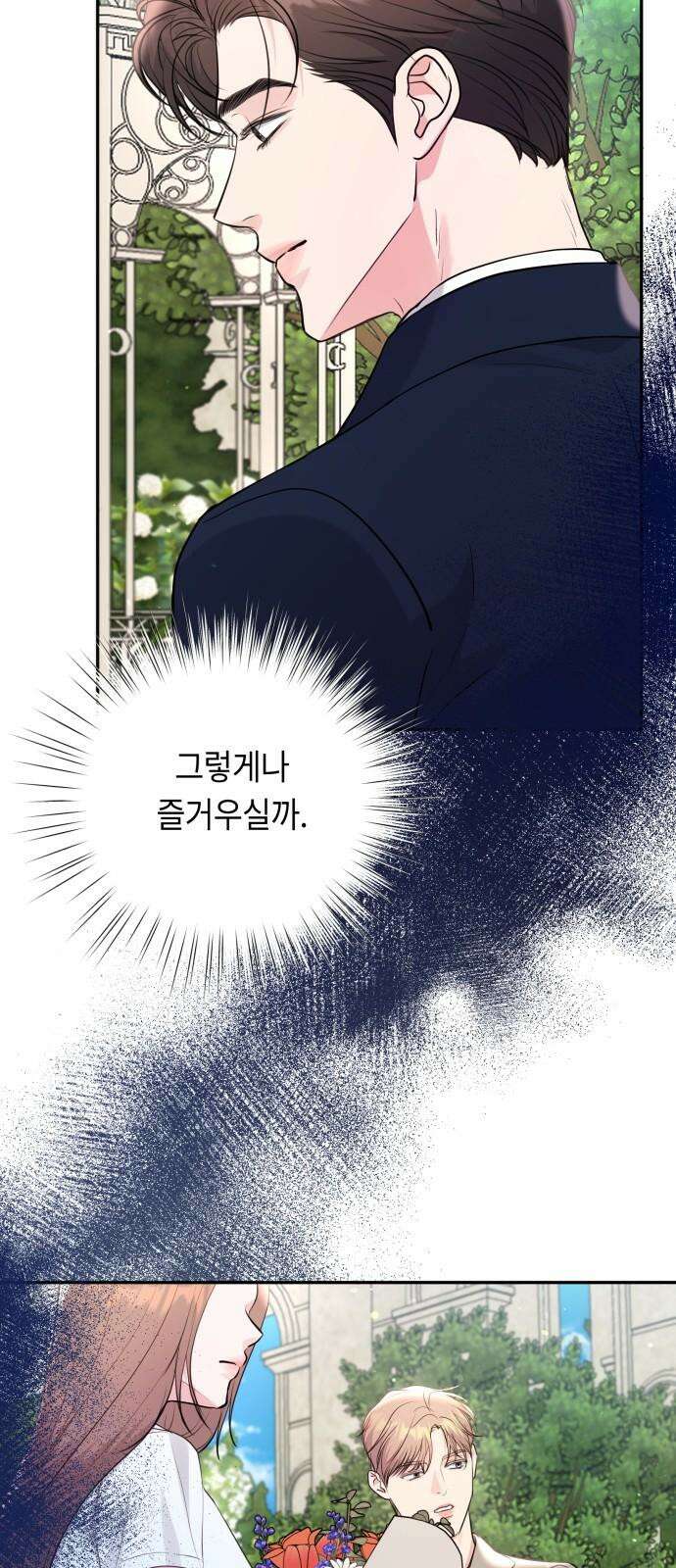 엔드리스 서머 35화 37