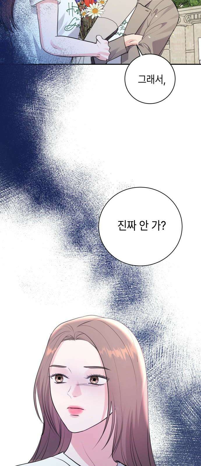 엔드리스 서머 35화 38