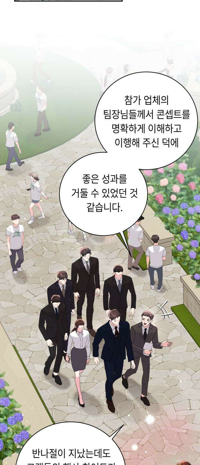 엔드리스 서머 35화 41